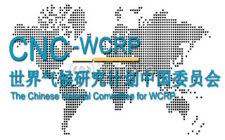世界气候研究计划中国委员会