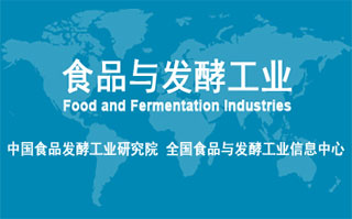 食品发酵所